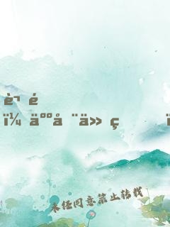 謝邀，人在仙界，新店剛開(kāi)張